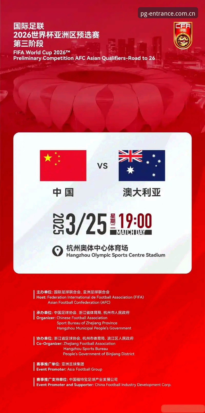 3重签证困境：2026世界杯观赛潮下的冷场真相