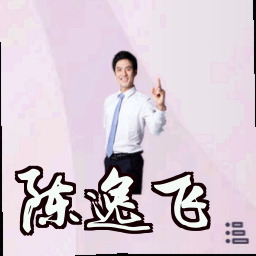 陈逸飞