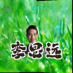 李思远